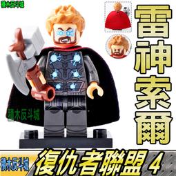 【積木反斗城】神盾局 局長 尼克弗瑞 神盾局長 漫威 超級英雄 人偶 欣宏 1016 袋裝/相容 樂高 LEGO 積木 歷史價格詳細信息