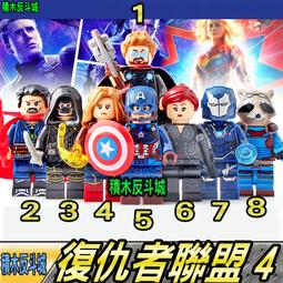 【積木反斗城】奇異博士緋紅女巫黑蝠王X教授驚奇隊長神奇先生美國小姐卡特隊長克莉X0338人偶/相容樂高LEGO積木 歷史價格詳細信息