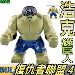 【積木反斗城】綠魔 綠惡魔 蜘蛛人 蜘蛛俠 漫威系列 品高PG339 袋裝/相容 樂高 LEGO 積木 歷史價格詳細信息