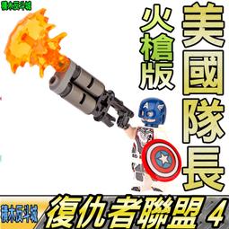 【積木反斗城】美國隊長 飛行器版 復仇者聯盟 漫威 超級英雄 人偶 袋裝/相容 樂高 LEGO 積木 歷史價格詳細信息
