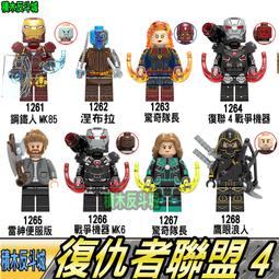 【積木反斗城】鋼鐵人 MK4 鋼鐵俠 馬克  超級英雄 MK 人偶 欣宏 921 袋裝/相容 樂高 LEGO 積木 歷史價格詳細信息