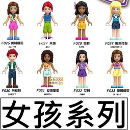 【LEGO 樂高積木】Friends 好朋友系列 - 心湖城學校41682 歷史價格詳細信息