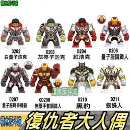 【積木反斗城】鋼鐵人 MK4 鋼鐵俠 馬克  超級英雄 MK 人偶 欣宏 921 袋裝/相容 樂高 LEGO 積木 歷史價格詳細信息