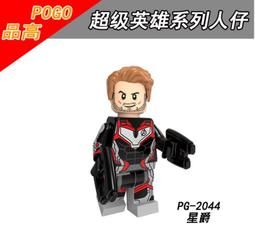 【台中積木老頑童玩具屋】PG2042 品高袋裝積木人偶 復仇者聯盟4 終局之戰 綠巨人浩克 量子戰衣版 PG8229 歷史價格詳細信息