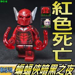 【積木反斗城】紅色守衛者 Red Guardian 紅色守衛 黑寡婦電影 英雄 人偶 XP297 /相容樂高LEGO積木 歷史價格詳細信息