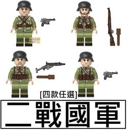 樂積木【預購】第三方 二戰國軍 八款一組 含武器 腰帶 頭盔 袋裝 軍事 積木 人偶8042 歷史價格詳細信息