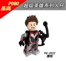 【台中積木老頑童玩具屋】PG2042 品高袋裝積木人偶 復仇者聯盟4 終局之戰 綠巨人浩克 量子戰衣版 PG8229 歷史價格詳細信息