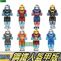 【積木反斗城】 MK50 無限之戰 鋼鐵俠 浩克破壞者  鋼鐵人 復仇者聯盟 機甲 欣宏/ 相容 樂高 LEGO 積木 歷史價格詳細信息