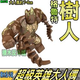 【積木反斗城】魯霸 海格 魯伯海格 哈利波特 人偶 品高 PG1290 袋裝/相容 樂高 LEGO 積木 歷史價格詳細信息