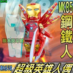 【積木反斗城】鋼鐵俠 格納庫 機甲庫 可無限延伸 復仇者聯盟 超級英雄 欣宏 1252 /相容 樂高 LEGO 積木 歷史價格詳細信息