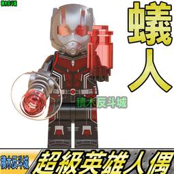 【積木反斗城】蟻人 終局之戰 復仇者 復仇者聯盟 超級英雄 漫威 人偶 WM721 /相容 樂高 LEGO 積木 歷史價格詳細信息
