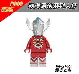 【台中積木老頑童玩具屋】PG2107 品高袋裝積木人偶 鹹蛋超人奧特曼 泰羅 PG8247 歷史價格詳細信息