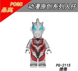 【台中積木老頑童玩具屋】PG1215 品高袋裝積木人偶 尋夢環遊記 米格爾 歷史價格詳細信息