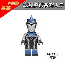 【台中積木老頑童玩具屋】PG2106 品高袋裝積木人偶 鹹蛋超人奧特曼 爆炎歐布 PG8247 歷史價格詳細信息