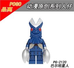 【台中積木老頑童玩具屋】PG2110 品高袋裝積木人偶 鹹蛋超人奧特曼 剛燃捷德 PG8247 歷史價格詳細信息