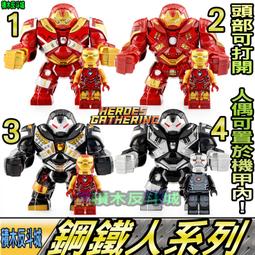 【積木反斗城】反猛毒 反毒液 猛毒 系列 漫威 超級英雄 人偶 欣宏 1048 袋裝/相容 樂高 LEGO 積木 歷史價格詳細信息