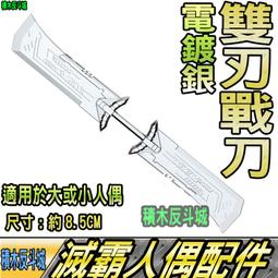 【積木反斗城】滅霸 薩諾斯 無限手套 復仇者聯盟4 復仇者 超級英雄 人偶 EG133 袋裝/相容 樂高 LEGO 積木 歷史價格詳細信息