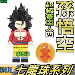 【積木反斗城】超級賽亞人 黑悟空 龍珠Z 龍珠超 龍珠 七龍珠 人偶 KF526 袋裝/相容 樂高 LEGO 積木 歷史價格詳細信息