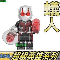 【積木反斗城】蟻人 漫威 超級英雄 DC 人仔 人偶 WM 444 袋裝/相容 樂高 LEGO 積木 歷史價格詳細信息
