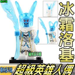 【積木反斗城】洛基 LOKI 邪神洛基 英雄 復仇者聯盟 心靈權杖 心靈寶石 KF6141 人偶/相容樂高 LEGO積木 歷史價格詳細信息