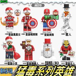【積木反斗城】美國隊長 飛行器版 復仇者聯盟 漫威 超級英雄 人偶 袋裝/相容 樂高 LEGO 積木 歷史價格詳細信息