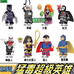 【積木反斗城】黑豹 BLACK PANTHER 復仇者聯盟4 超級英雄 KF1128 人偶 /相容 樂高 LEGO 積木 歷史價格詳細信息