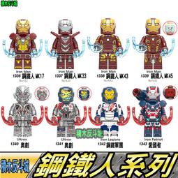 【積木反斗城】鋼鐵人 MK47 鋼鐵俠 復仇者聯盟 超級英雄 人偶 欣宏 976 袋裝/相容 樂高 LEGO 積木 歷史價格詳細信息
