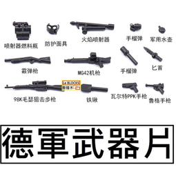 樂積木【當日出貨】第三方 武器箱 四色任選 紅 黑 沙色 軍綠 袋裝 非樂高LEGO相容 軍事 積木 反恐 特種部隊 歷史價格詳細信息