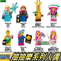 長頸鹿樂高積木 Building block series 二手 歷史價格詳細信息