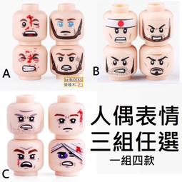 B17樂積木【預購】第三方 人偶表情 三組任選  一組四款 軍事 二戰 日軍 美軍 積木 人偶 配件 價格比較,價格查詢,歷史價格詳細信息