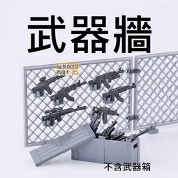 B33樂積木【當日出貨】第三方 武器牆 武器x6 網牆x1 固定器x8 袋裝 非樂高LEGO相容 積木 武器 軍事 裝備 歷史價格詳細信息