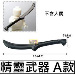 樂積木【當日出貨】第三方 精靈盔甲 盾牌 獸人盾牌 袋裝 非樂高LEGO相容 積木 魔戒 中古 騎士 城堡 電影 歷史價格詳細信息