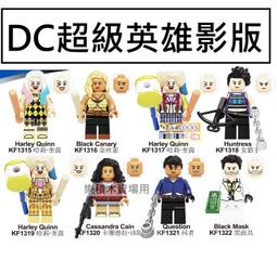 第三方DC超級英雄電影周邊藍甲蟲益智拼裝積木人仔玩具兼容樂高 歷史價格詳細信息