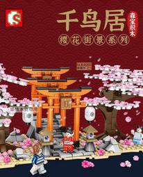 樂積木【預購】森寶 櫻花系列日式街景 非樂高LEGO相容 積木 建築 人偶 城市 街景 601076 歷史價格詳細信息