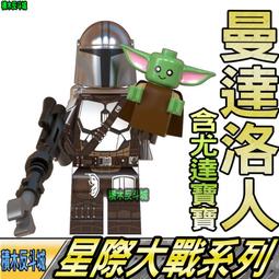 LEGO 樂高 星際大戰人偶 曼達洛鍛造煉製場景 淨場景 全新未拼 無人偶 75319 歷史價格詳細信息