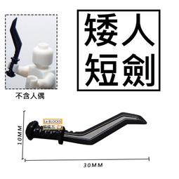 樂積木【預購】第三方 獸人武器D 袋裝 非樂高LEGO相容 魔戒 中古 城堡 武器 劍 精靈 戰士 軍事 槍 歷史價格詳細信息