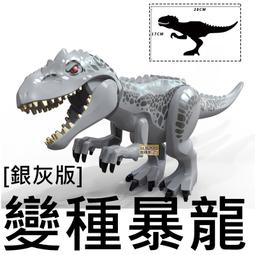 樂積木【當日出貨】第三方 侏儸紀世界77001 恐龍 一套8隻 袋裝 非樂高LEGO相容 侏儸紀公園 抽抽樂 歷史價格詳細信息