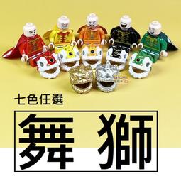 樂高積木舞龍舞獅禮物男孩8拼裝益智女孩子9小顆粒中國風玩具 歷史價格詳細信息