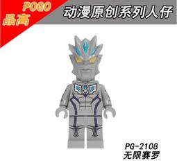 【台中積木老頑童玩具屋】PG2107 品高袋裝積木人偶 鹹蛋超人奧特曼 泰羅 PG8247 歷史價格詳細信息