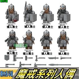 【積木反斗城】矮人 戰士 中世紀 騎士 魔戒 指環王 矮人勇士 配件 X0314 人偶/相容樂高 LEGO積木 價格比較,價格查詢,歷史價格詳細信息