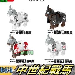 【積木反斗城】戰馬 黑馬 棕馬 白馬 動物 抽抽樂 人偶 配件 軍事 中古 中世紀 /相容 樂高 LEGO 積木 歷史價格詳細信息