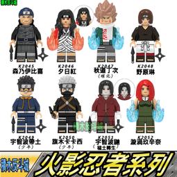 【積木反斗城】火影忍者 彌彥小南長門宇智波鼬干柿鬼鮫帶土迪達拉 絕 WM6106 人偶 /相容 樂高 LEGO 積木 歷史價格詳細信息