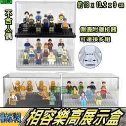 LEGO 樂高人偶 相容展示盒 收納盒 12格 歷史價格詳細信息