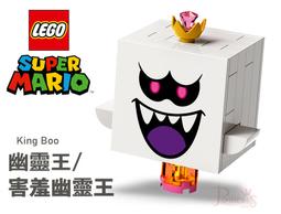 樂高王子  樂高 LEGO 超級瑪利歐 第4代 組合怪獸 71402 柿寶寶 Goombrat  M031 歷史價格詳細信息