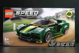 (參號倉庫) 現貨 樂高 LEGO Moive 70842 樂高玩電影2 艾密特的三倍沙發機甲 歷史價格詳細信息