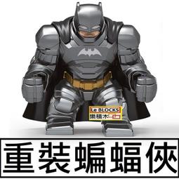 積木(非lego) 鋼鐵人裝甲3組含人偶 歷史價格詳細信息