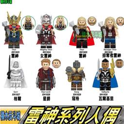 【積木反斗城】神奇先生隱形女毀滅博士洛基章魚蜘蛛人嚎叫霹靂火大頭目 欣宏X0271 人偶/相容樂高LEGO積木 歷史價格詳細信息