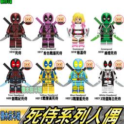 【積木反斗城】死亡戰士 影集 神盾局 美劇 漫威 人偶 人仔 欣宏 789 袋裝/相容 樂高 LEGO 積木 歷史價格詳細信息