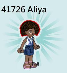 【群樂】LEGO 41729 拆賣 蔬果店 場景 歷史價格詳細信息