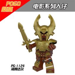 【台中積木老頑童玩具屋】PG1126 品高袋裝積木人偶 普羅米修斯 歷史價格詳細信息